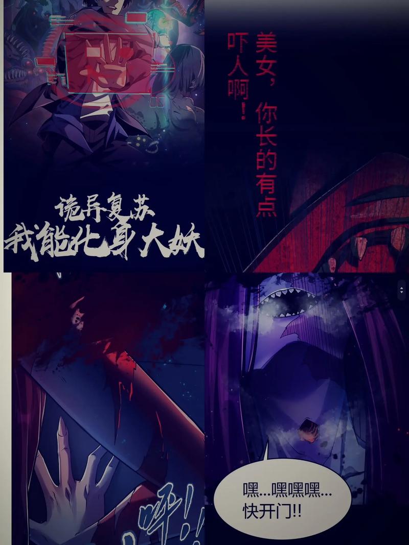 灵异漫画推荐