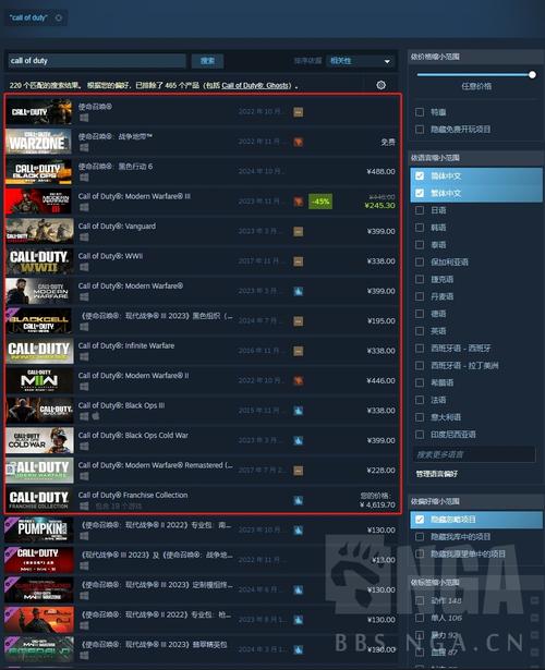 使命召唤120帧机型列表截图