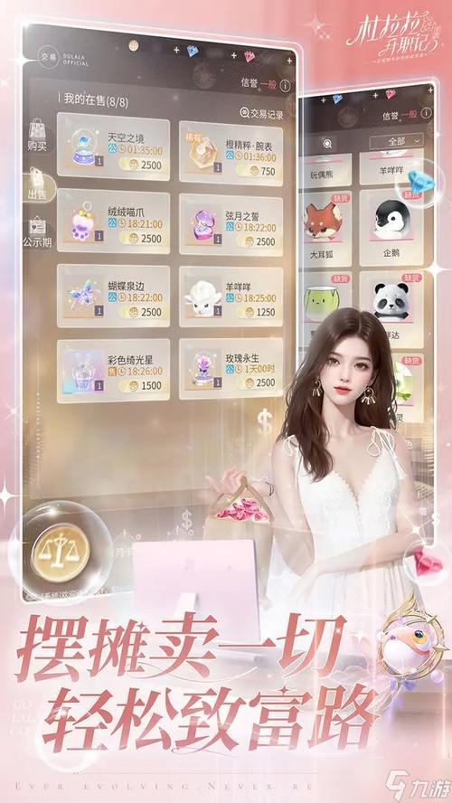 杜拉拉升职记微信小程序换绑