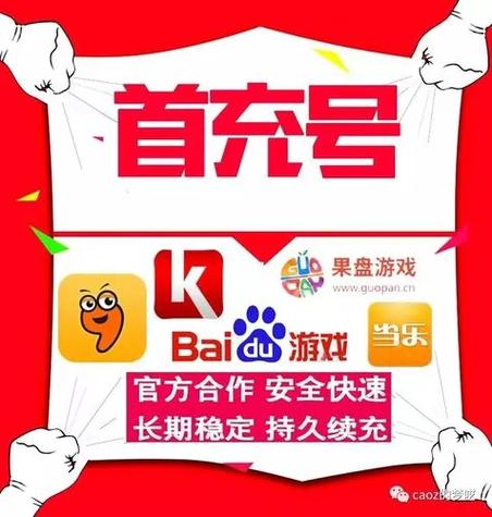 当乐游戏折扣充值平台