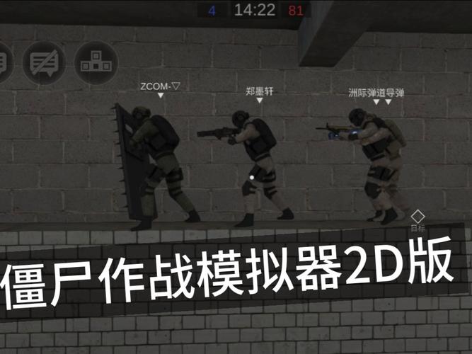 僵尸作战模拟器内置菜单中文版