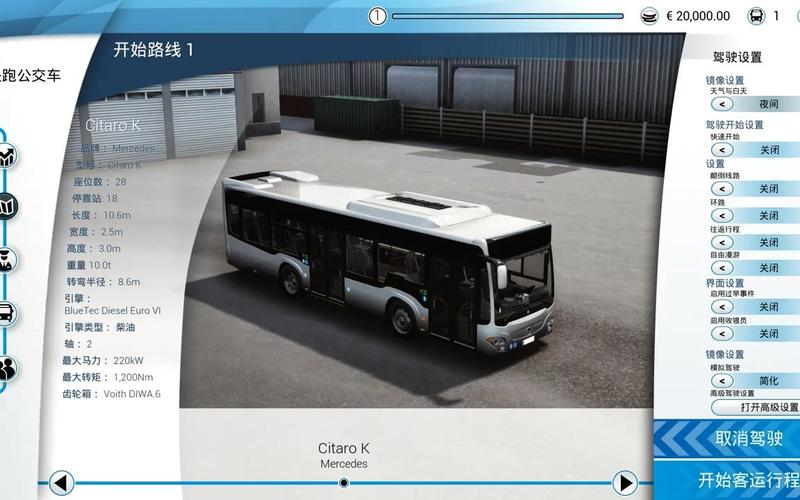 BusSimulator:Ultimate