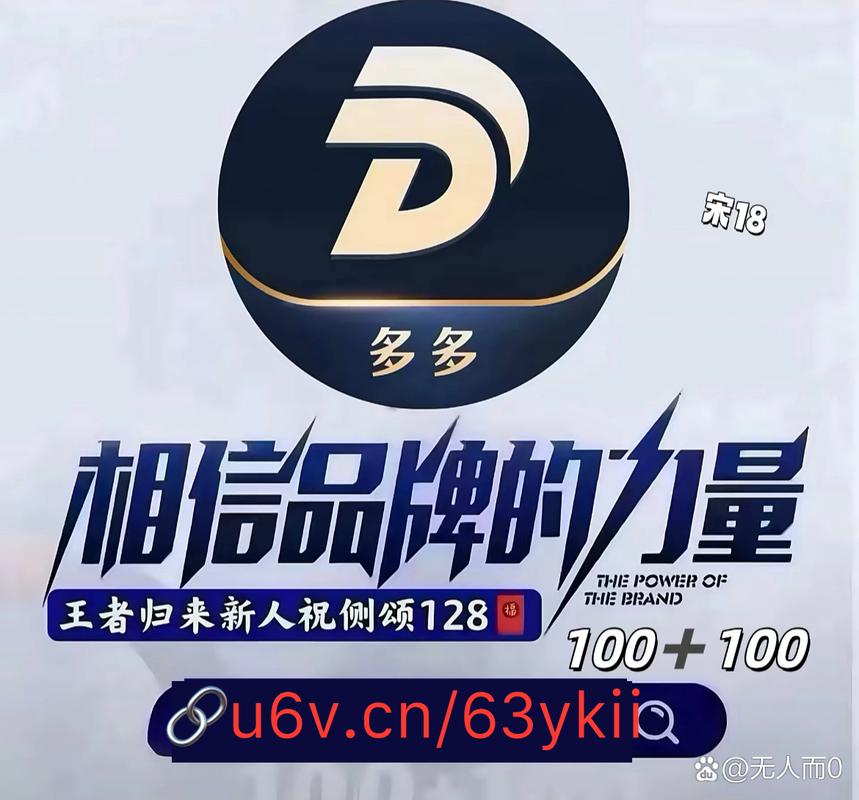 多多app怎么