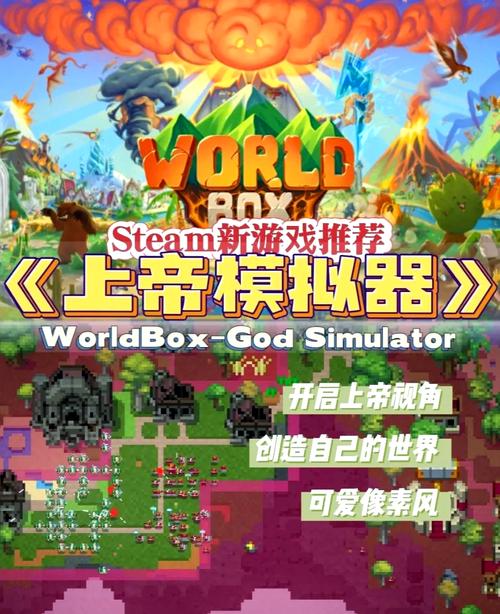 世界盒子(上帝模拟器)