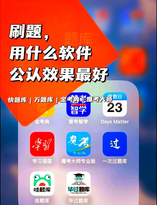 万能答题神器免费版