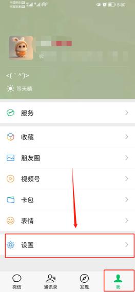 怎样才能更新微信最新版本