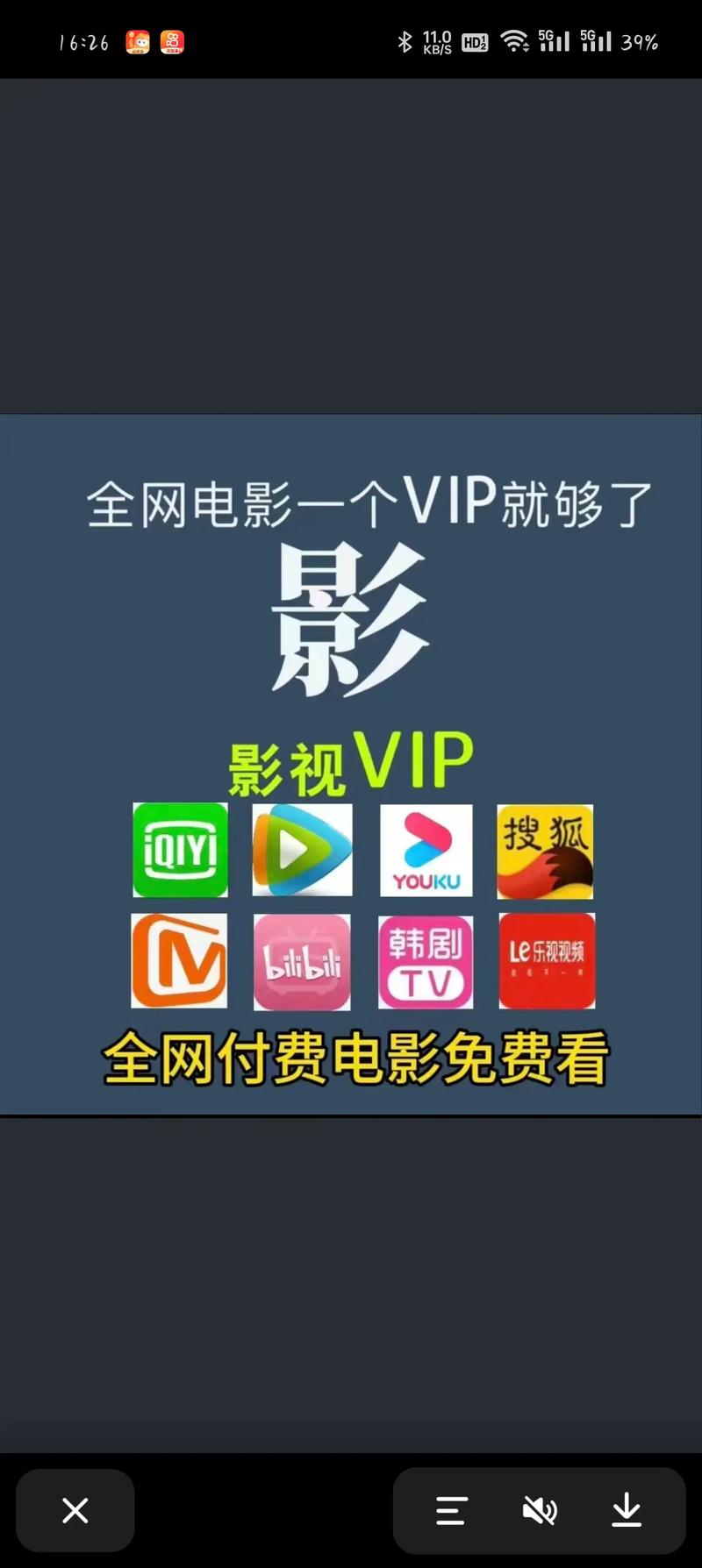 电视版免费影视app