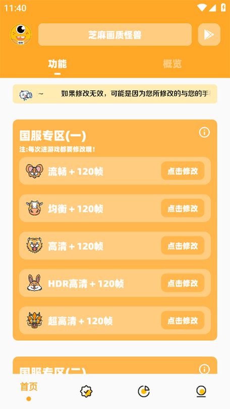 画质怪兽所有答案2024