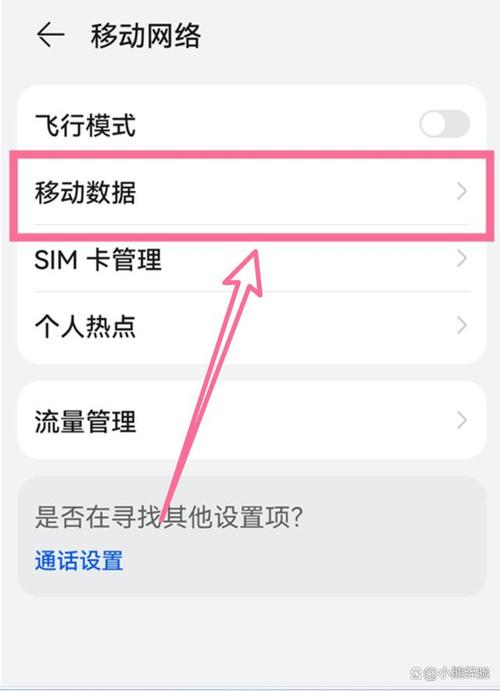 华为mate70怎么设置5g