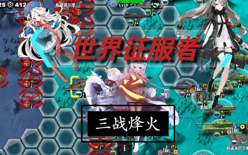 世界征服者1·53荣光大林