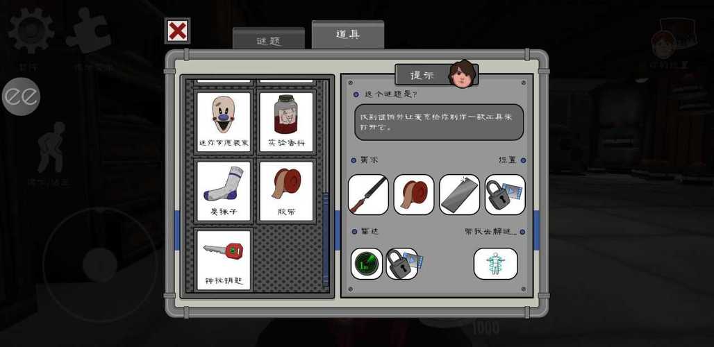 icescream6黑客内置菜单