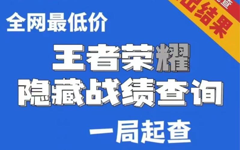 爬虫查王者战绩