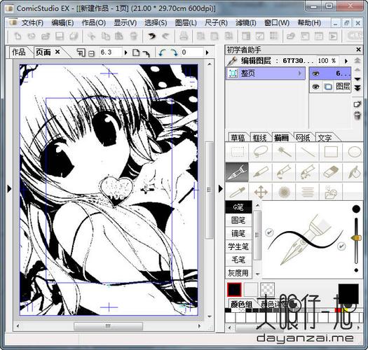 comicstudio安装教程