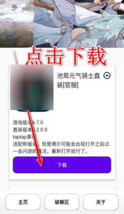 池鸳助手app官网