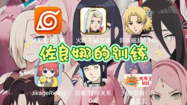 佐良娜的训练3.0