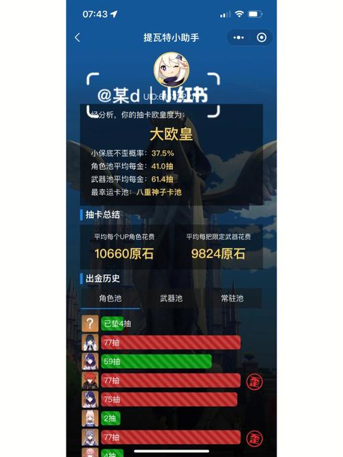 提瓦特小助手抽卡记录导入