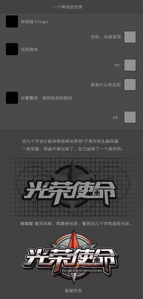 光荣使命手机版