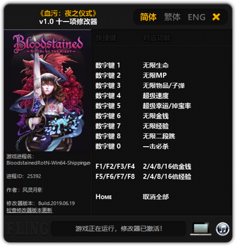 拳皇15修改器风灵月影