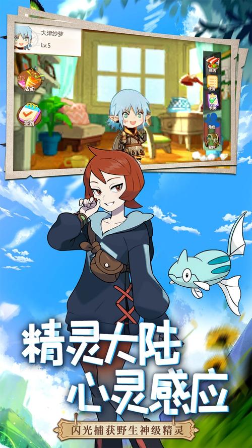 口袋重制破解版无限彩钻