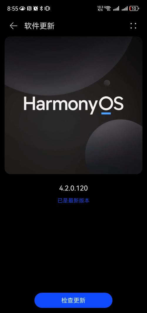 鸿蒙4.2刷机包