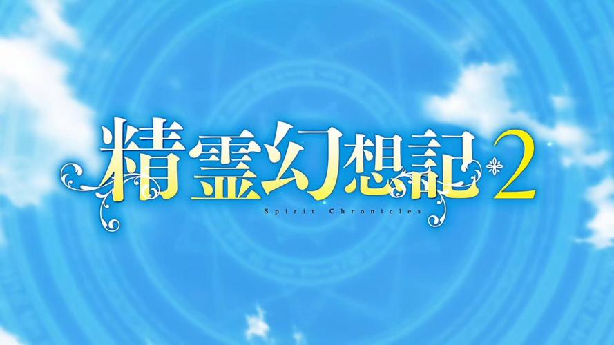 播种幻想记详细攻略
