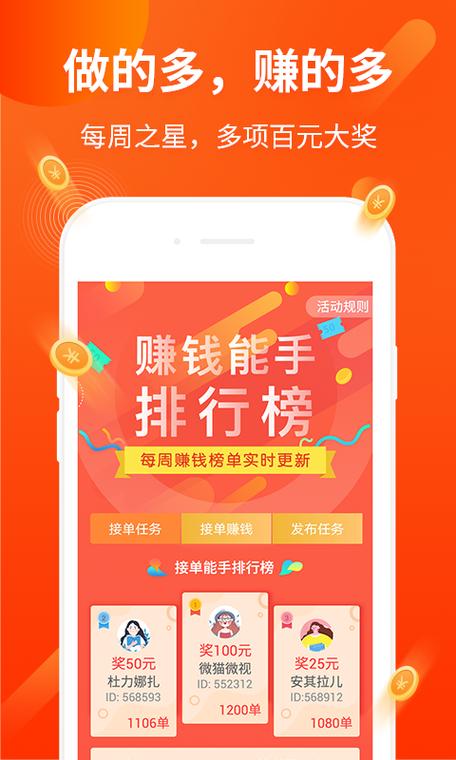 赚钱了app官方正版