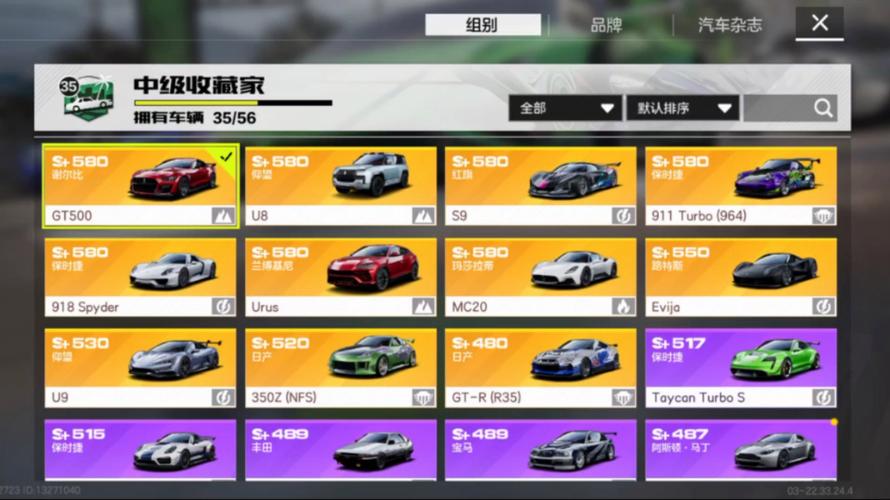 极品飞车易手游免费号