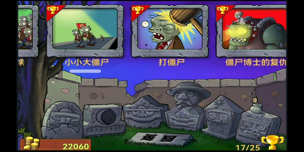 pvz北美魔幻版