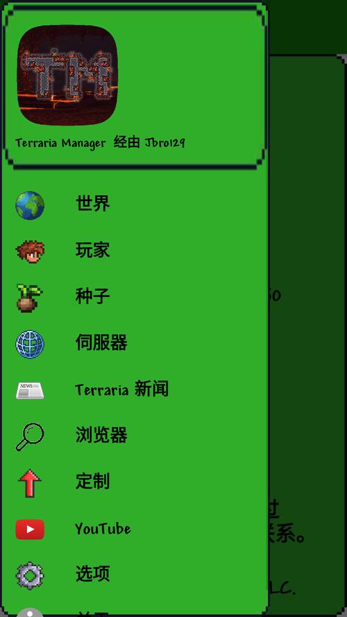 拉瑞亚模组浏览器