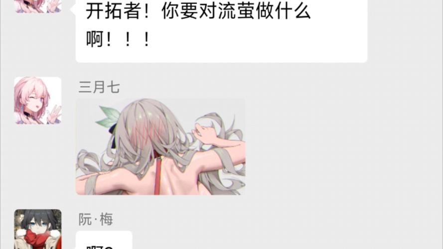 流萤自我奖励被发现