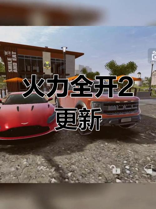 火力全开狂热城市2