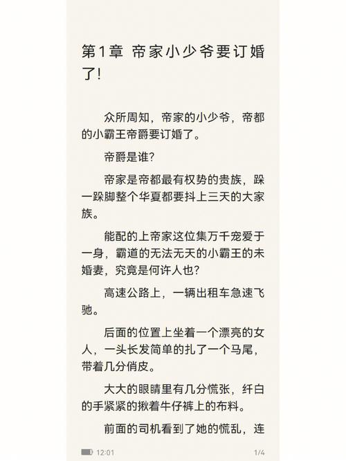 坠欢(出轨)于甜最新章节