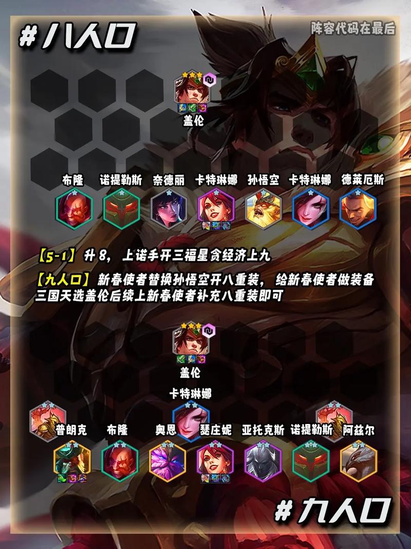 金铲铲阵容代码导入不了