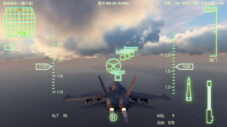 空战联盟内购破解