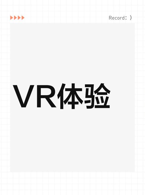 脱?让学生摸?手机VR游戏截图