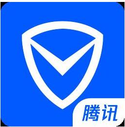 腾讯软件管家
