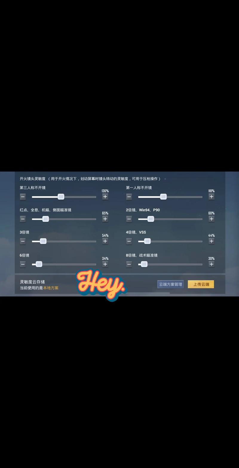 输入手机型号就有专属灵敏度