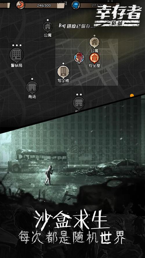 幸存者危城无限修改版