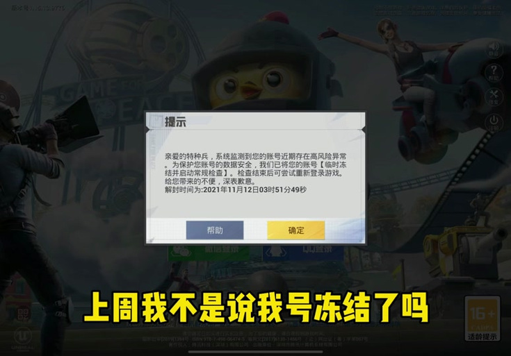和平精英开挂免费版不封号