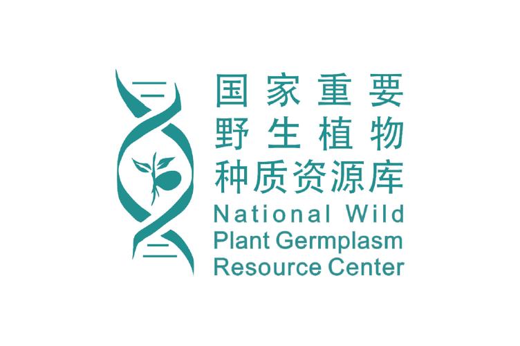 种质资源库