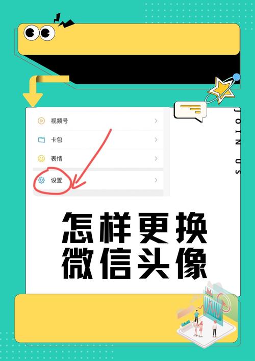 改微信共享位置的软件