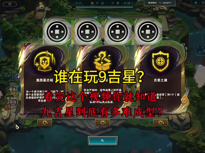金铲铲几个3星能升4星