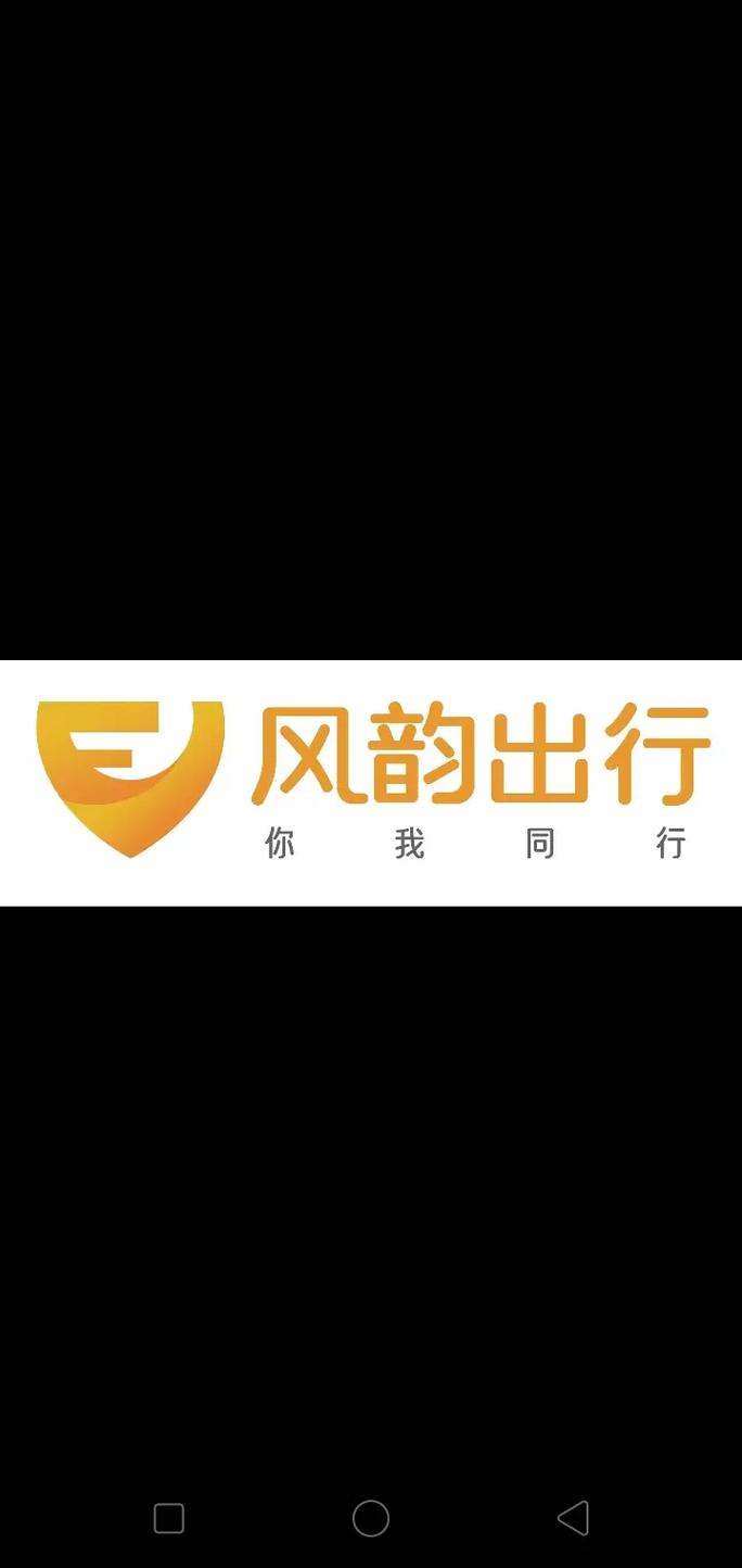 轻风出行app