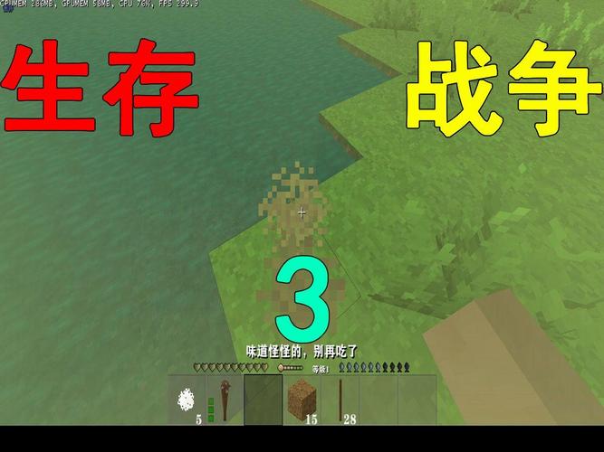 生存战争3中文版