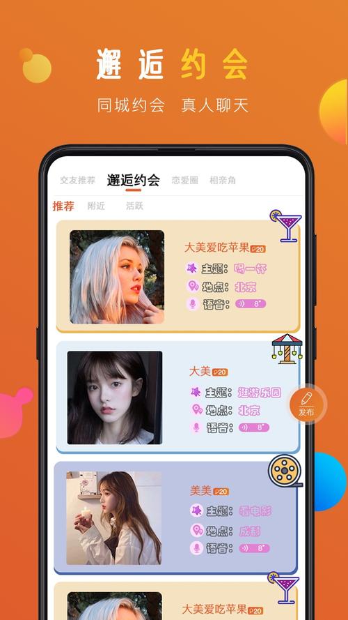 蜜感交友收费吗