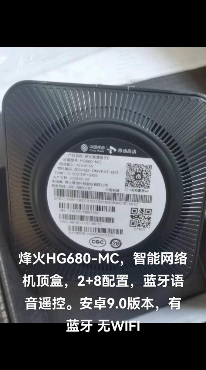 hg680mc不识别apk