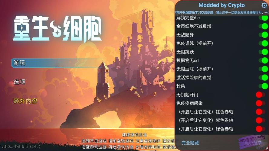 重生细胞3.5版本破解