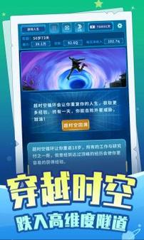 时间黑洞游戏内购破解版