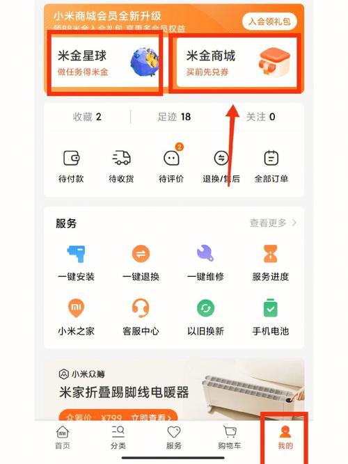小米怎么赚米币