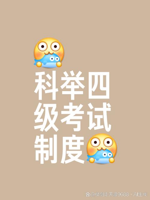科举乡试答题器